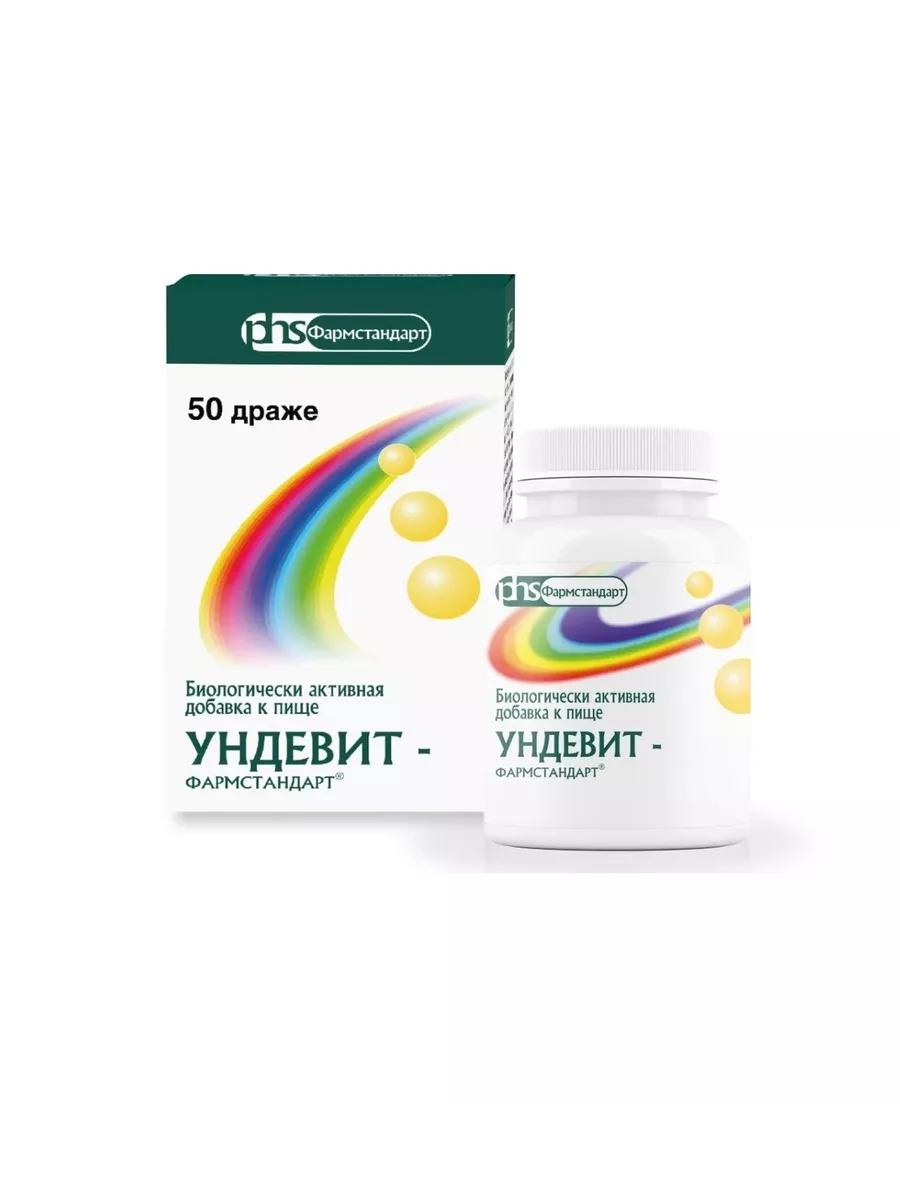 Ундевит витамины драже...
