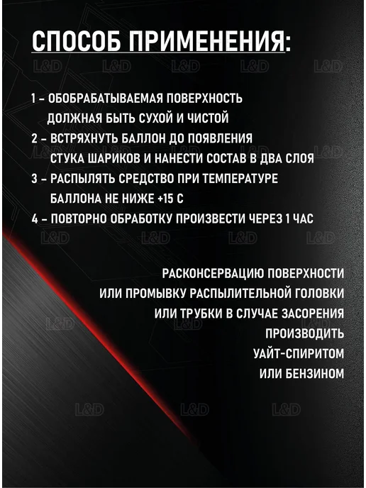 VELV Cмазка пушечная, 210 мл, фото 2