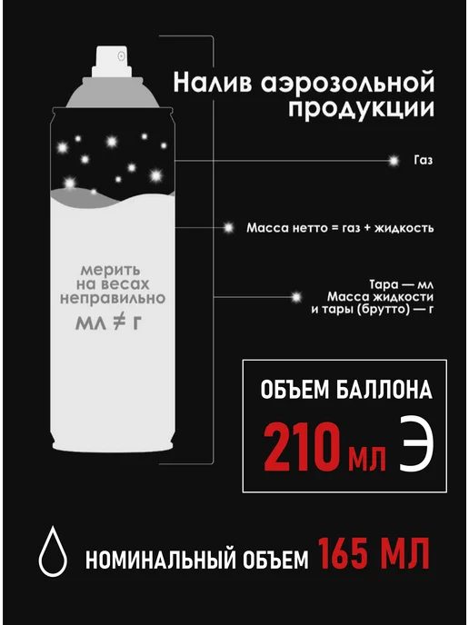 VELV Cмазка пушечная, 210 мл, фото 3