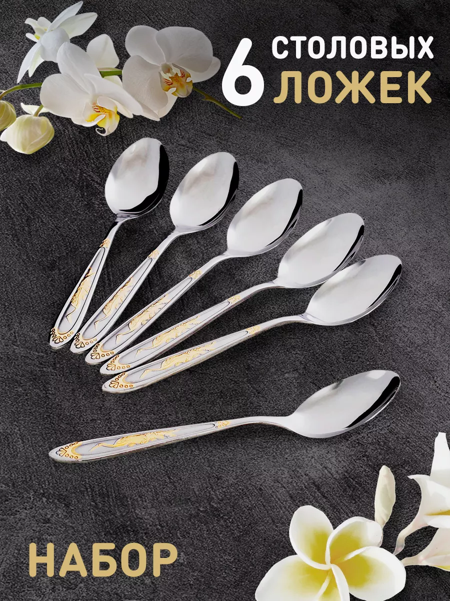 Ложка столовая c рисунком...