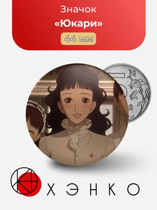Юкари из аниме Paradise Kiss