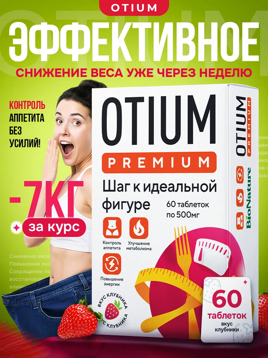 Таблетки для похудения жиросжигатель эффективный для быстрого похудения