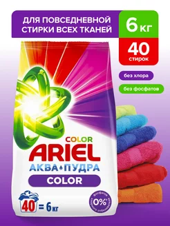 Стиральный порошок автомат Color 6 кг