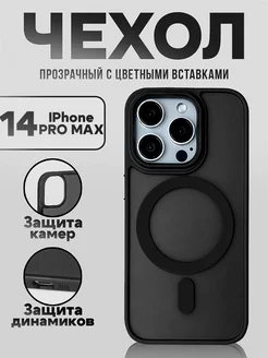 Силиконовый чехол на iPhone 14 Pro Max с магнитами MagSafe