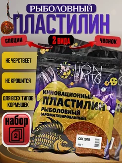 Пластилин рыболовный 2шт Специи и Чеснок по 600гр Lion Baits 242859760 купить за 503 ₽ в интернет-магазине Wildberries