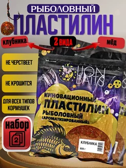 Пластилин рыболовный 2шт Клубника и Мед по 600гр Lion Baits 242859761 купить за 503 ₽ в интернет-магазине Wildberries