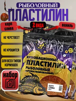 Пластилин рыболовный 2шт Карп Слива и Ваниль по 600гр Lion Baits 242859762 купить за 503 ₽ в интернет-магазине Wildberries