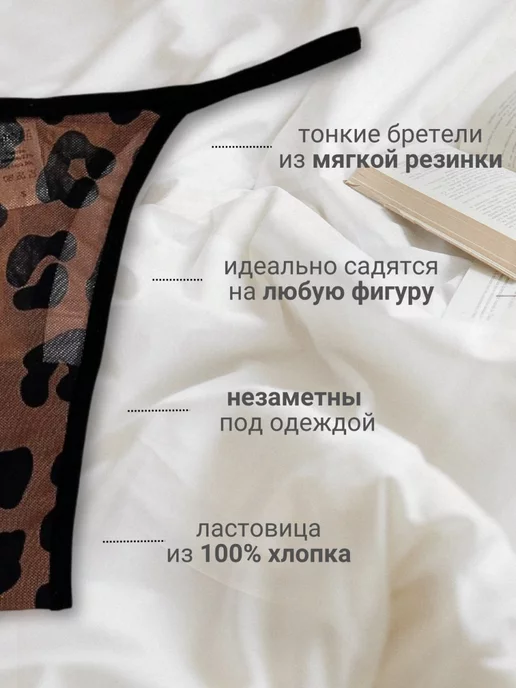 The ROZE Трусы стринги леопардовые, черный, фото 2