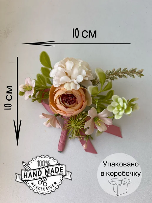 СвадебныйШик Бутоньерка для жениха, бутоньерка для свидетелей, зеленый, фото 2