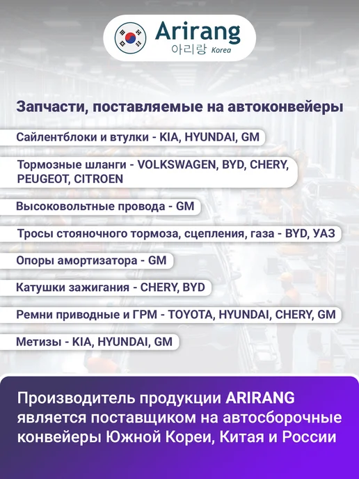ARIRANG Трамблер для Дэу Нексия 1.5 8 кл, вариант, фото 3