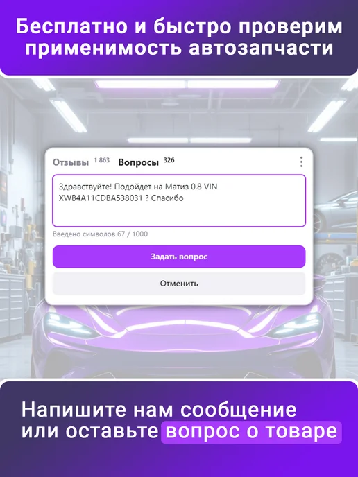 ARIRANG Трамблер для Дэу Нексия 1.5 8 кл, вариант, фото 4