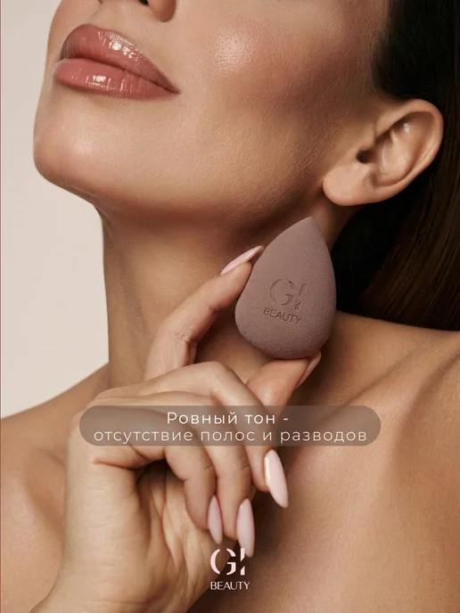 GI BEAUTY Спонжик для макияжа капучино мягкий, вариант, фото 3