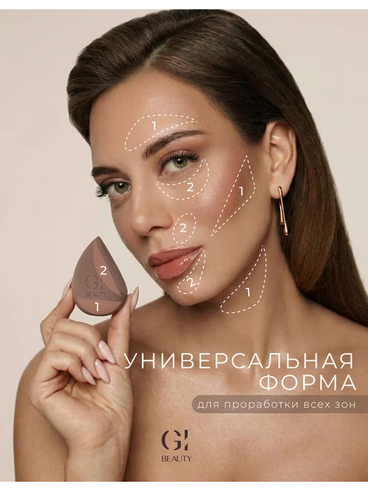 GI BEAUTY Спонжик для макияжа капучино мягкий, вариант, фото 5