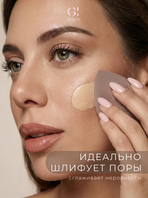 GI BEAUTY Спонжик для макияжа капучино мягкий, вариант, фото 7
