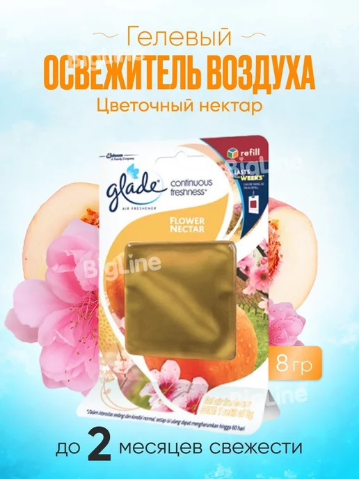 temirlan Освежитель Glade