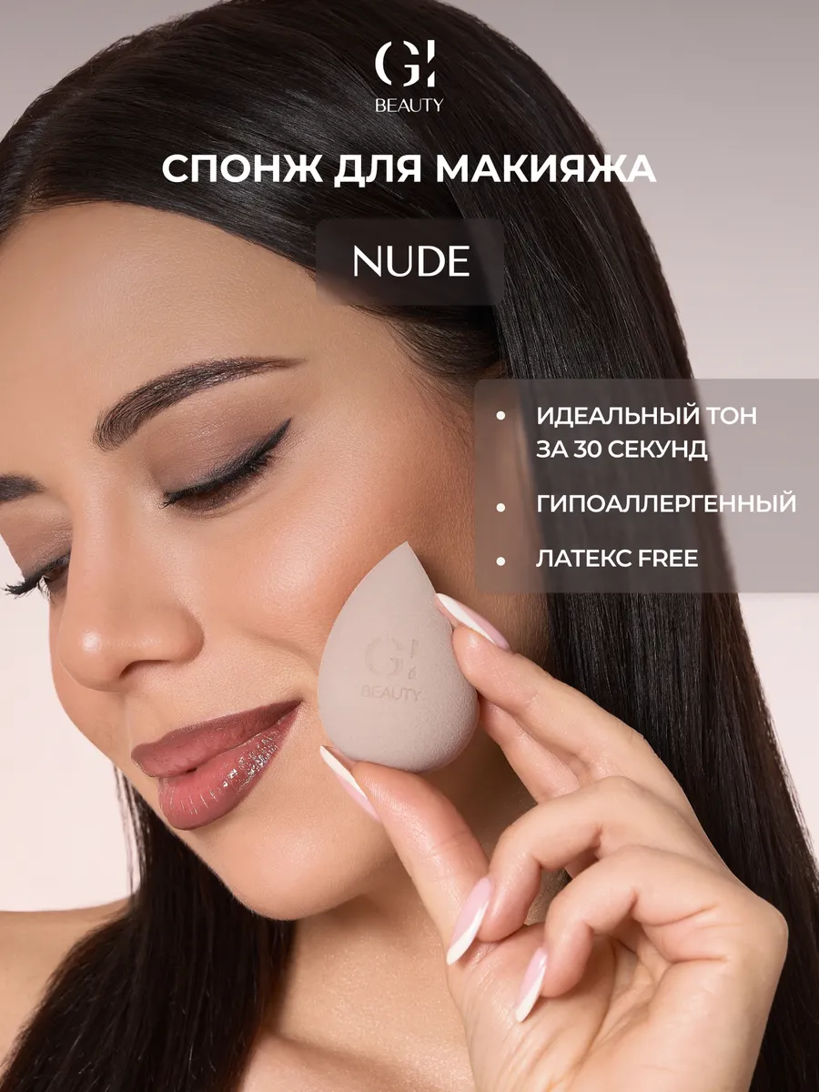 Спонж для нанесения...