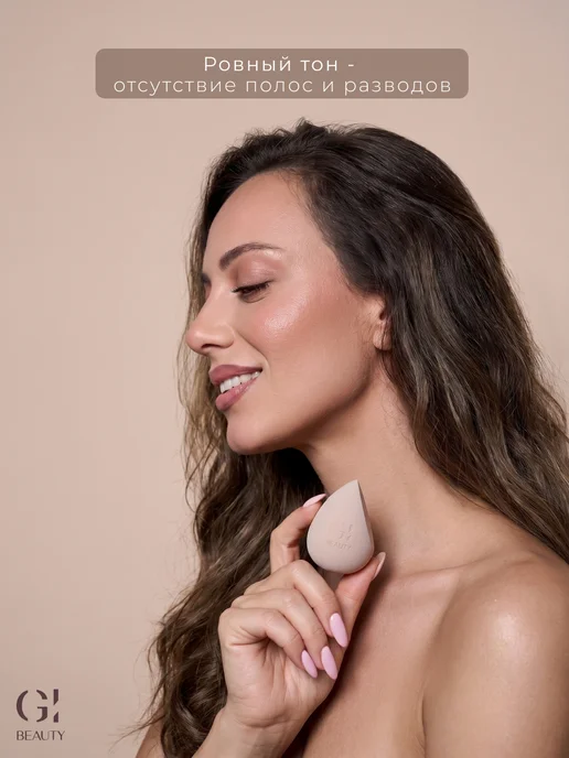 GI BEAUTY Спонжик для макияжа нюдово-розовый мягкий, розовый, фото 3