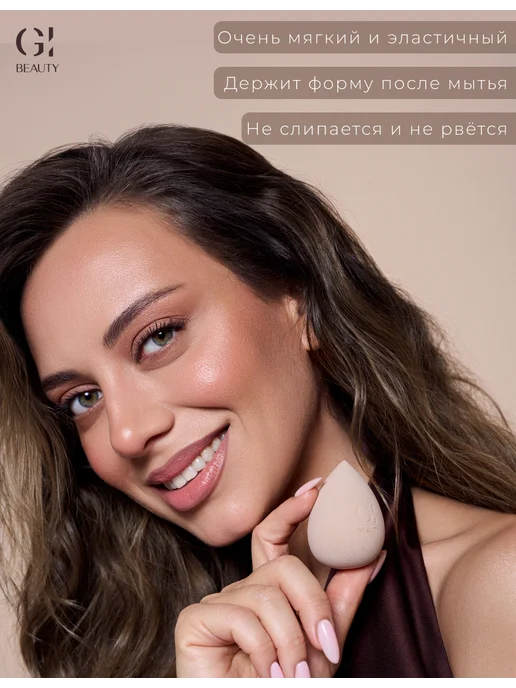 GI BEAUTY Спонжик для макияжа нюдово-розовый мягкий, розовый, фото 4