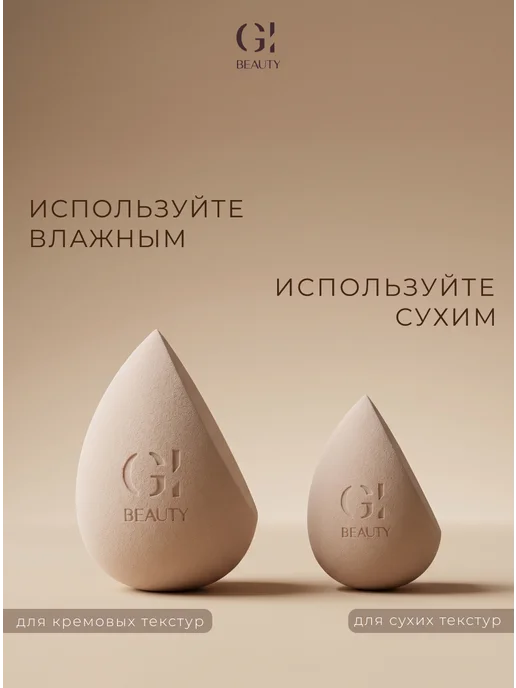 GI BEAUTY Спонжик для макияжа нюдово-розовый мягкий, розовый, фото 6