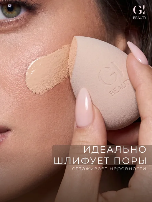 GI BEAUTY Спонжик для макияжа нюдово-розовый мягкий, розовый, фото 7