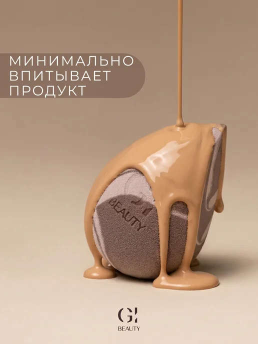 GI BEAUTY Спонжик для макияжа мраморный мягкий, серый, фото 2