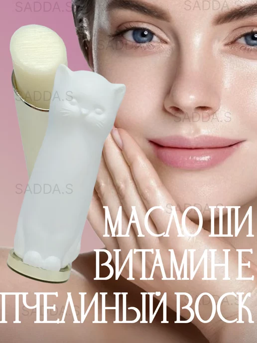 SADDA.S Бальзам для губ увлажняющий, белый, фото 2