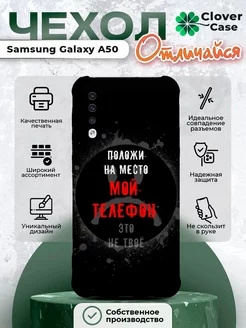 Чехол на Samsung Galaxy A50 с принтом