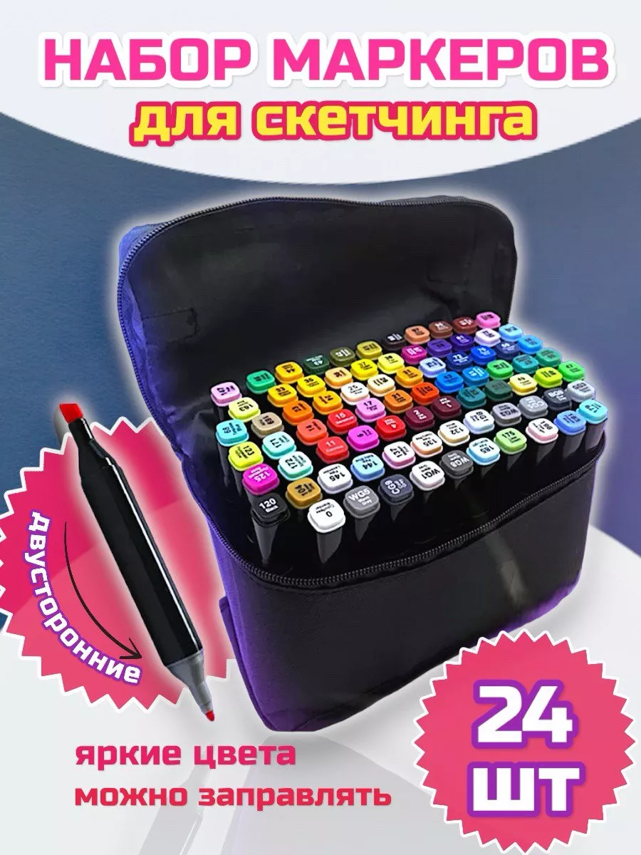 Фломастеры для рисования и...