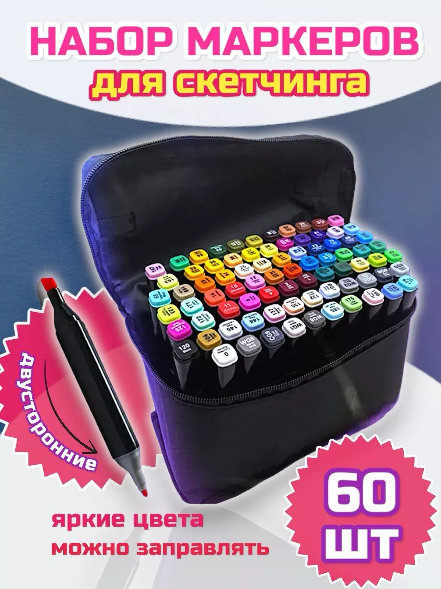 Фломастеры для рисования и...