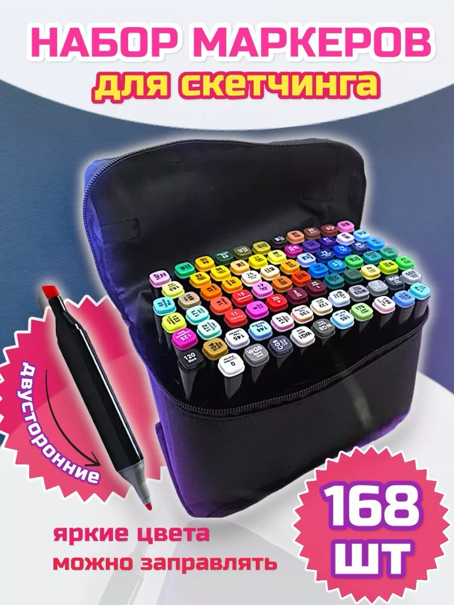 Фломастеры для рисования и...