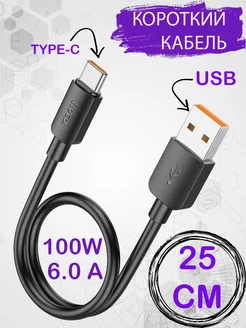 Кабель USB to Type-C 100W Hoco 242875732 купить за 247 ₽ в интернет-магазине Wildberries