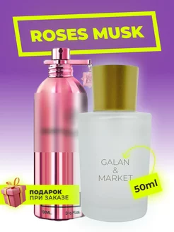 Распив духов по мотивам Montale Roses Musk