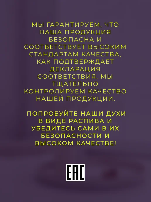 Galan&Market Распив духов по мотивам Белый Шоколад, белый, фото 5