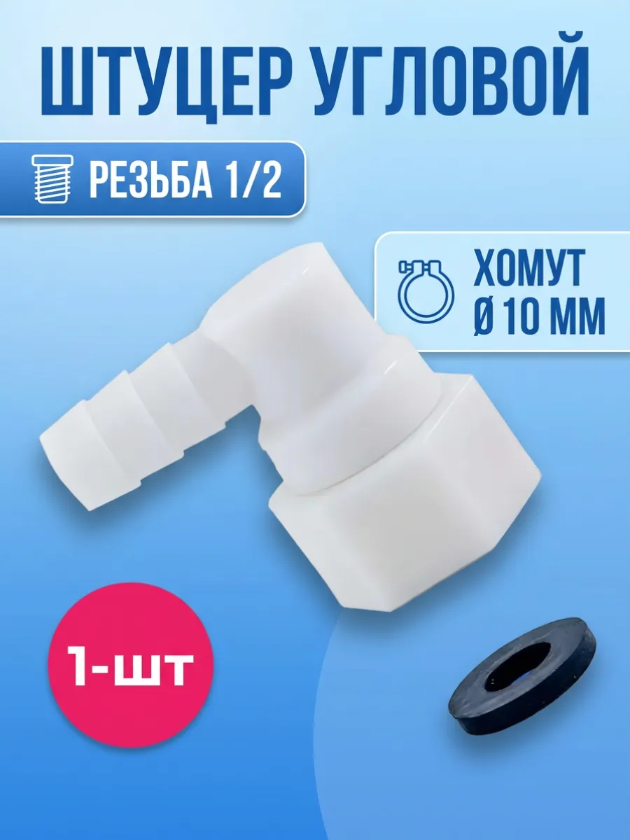 Уголок для душевой кабины