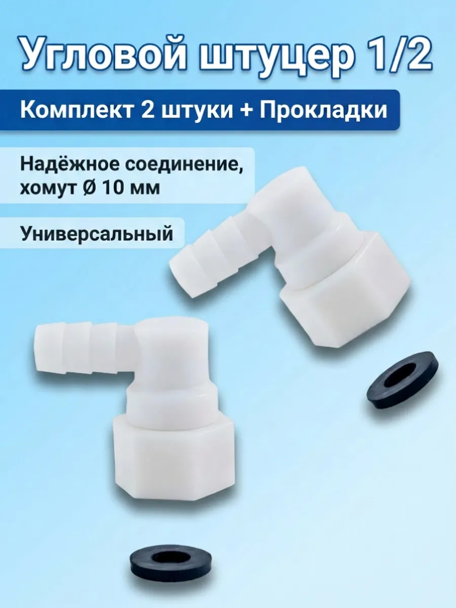 Поворотный уголок для душевой кабины