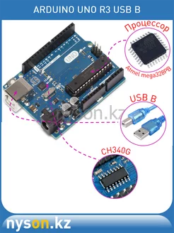 Ардуино UNO R3 CH340G съемный процессор Arduino 242880237 купить за 726 ₽ в интернет-магазине Wildberries