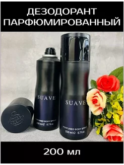 Дезодорант парфюмированный спрей SUAVE