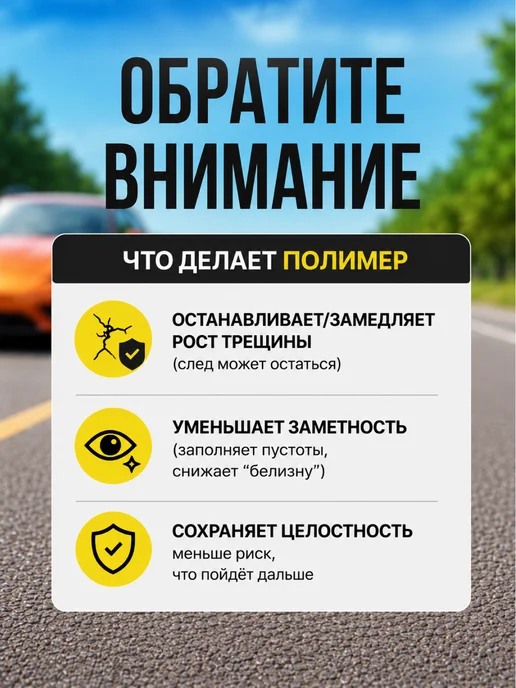 AllAUTO Ремкомплект для ремонта лобового стекла от трещин и сколов, вариант, фото 2