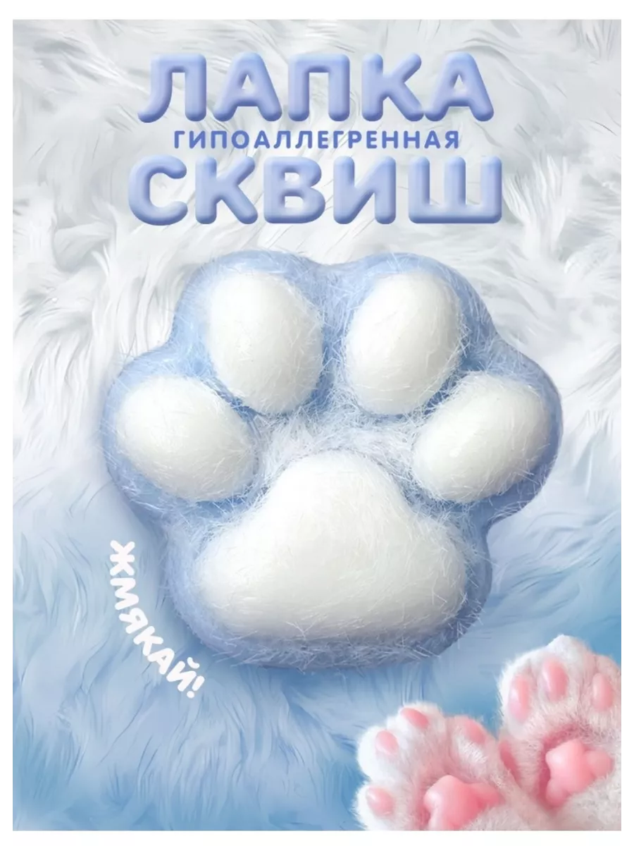 Антистресс игрушка таба...