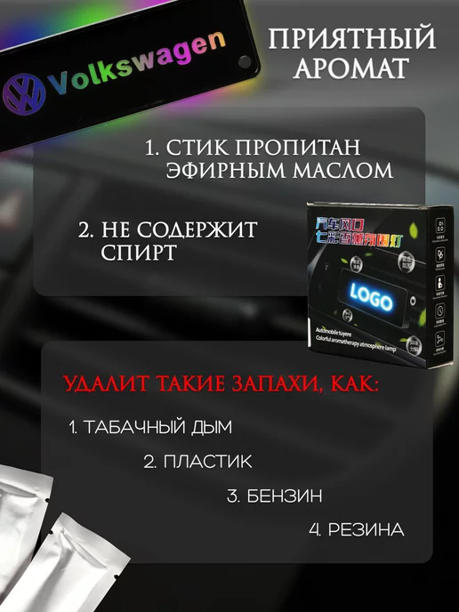 Volkswagen Ароматизатор - пахучка в машину на дефлектор Фольксваген, вариант, фото 3