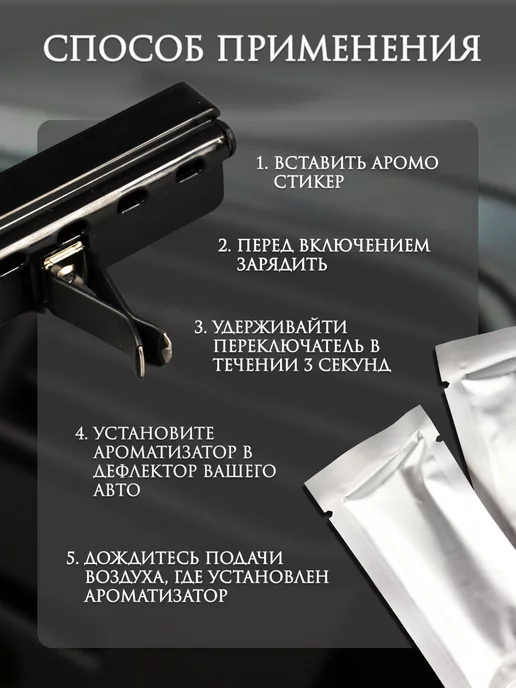 Volkswagen Ароматизатор - пахучка в машину на дефлектор Фольксваген, вариант, фото 4