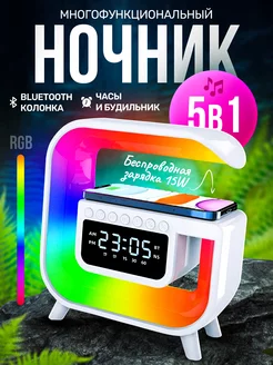 Блютуз колонка ночник с беспроводной зарядкой и радио TopElectronik 242889135 купить за 590 ₽ в интернет-магазине Wildberries