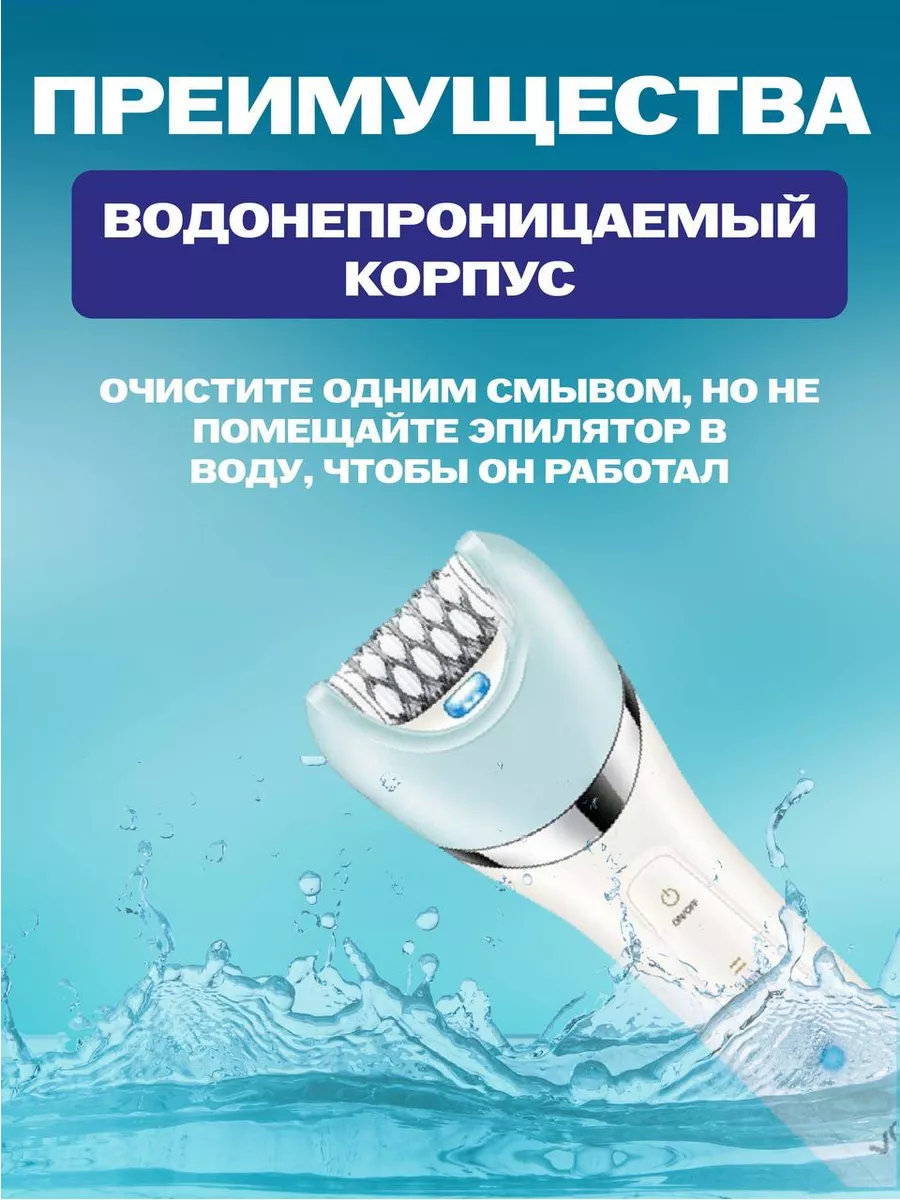Эпилятор для удаления волос