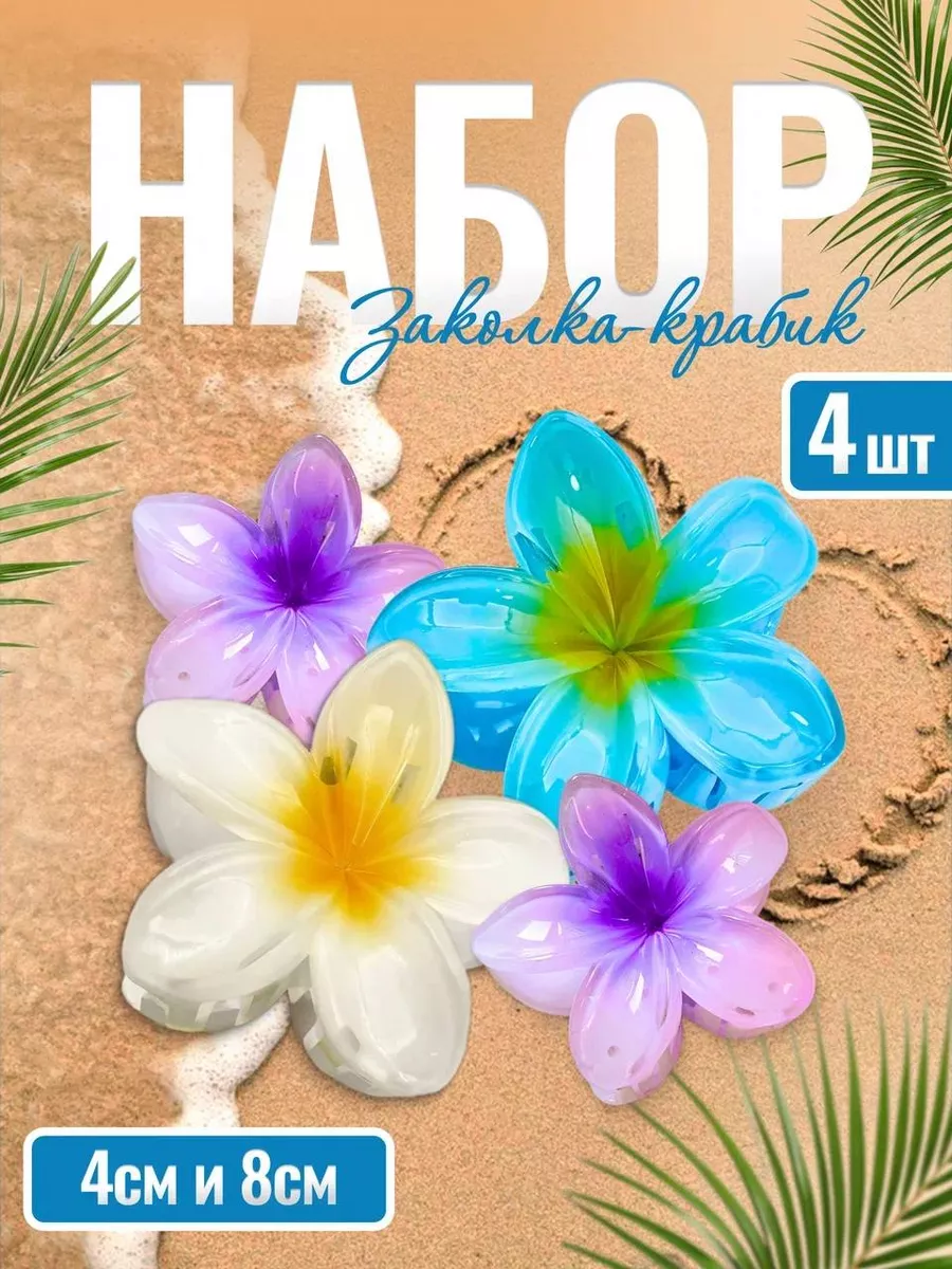 Крабик для волос с...
