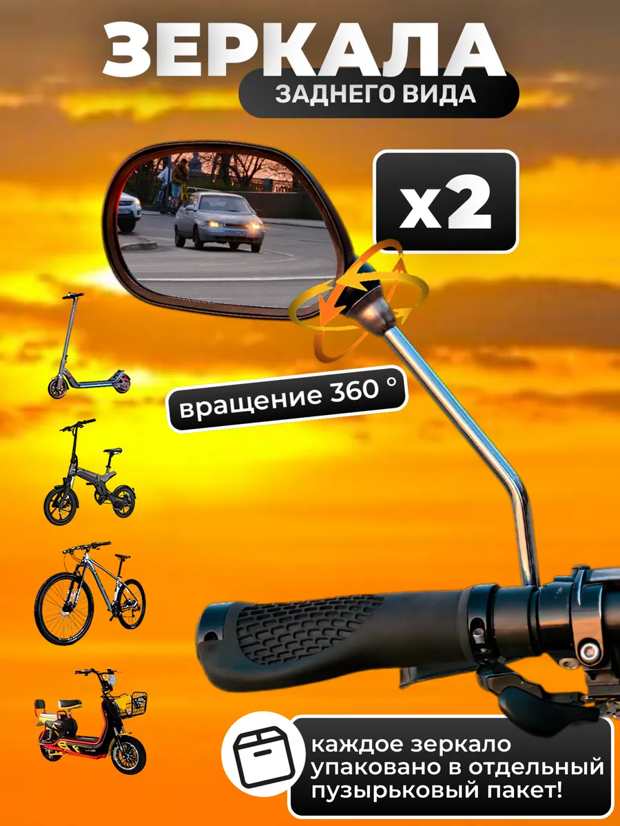 Зеркала заднего вида для...