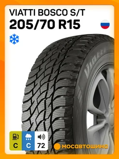 шины зимние 205/70 R15 96T Viatti 242894964 купить за 6 591 ₽ в интернет-магазине Wildberries