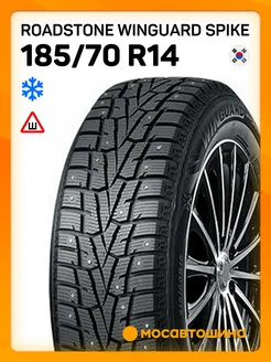 шины зимние 185 70 R14 92T XL