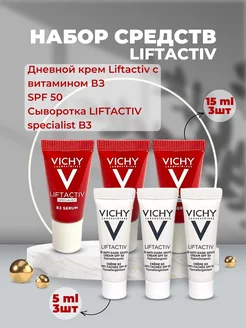 Набор против морщин и пигментации Liftactiv