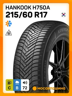 шины всесезонные 215 60 R17 96V Hankook 242898047 купить за 12 835 ₽ в интернет-магазине Wildberries