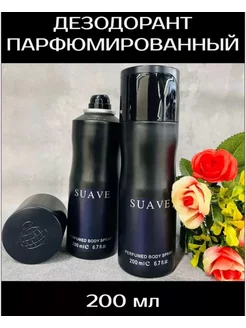 Дезодорант парфюмированный спрей SUAVE